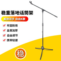 Adjustable lifting microphone tripod NB-208 floor stand Stage speech recording microphone tripod