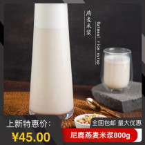 Shi Jia Oatmeal rice milk powder 800g Autumn and winter hot drink oatmeal latte powder Rice milk powder milk tea shop special raw materials