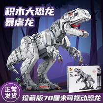 Dinosaur parquet model Lego building blocks assembled toy boys Puzzle High Difficulty 61 Childrens Day Birthday Gifts