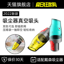Adapted Dyson Vacuum Cleaner Vacuuming Compression Bag Home Bed Extraction Theiner Collection Bag Suction Head Accessories