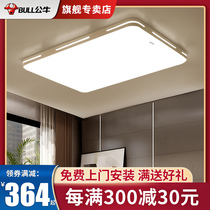 Bulls flagship store living room lights led ceiling lights 2021 new headlights simple modern atmospheric bedroom lamps