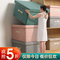 Clothes storage box Fabric box Wardrobe artifact storage box basket Household clothing folding finishing box Large quilt