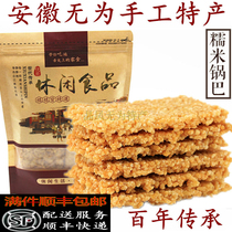 Anhui Jingfeng Wuwei specialty farm traditional handmade homemade crispy pot tea snacks 5 pieces