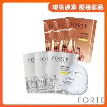 Taiwan purchase FORTE regeneration anti-wrinkle knocking light clean white mask fade fine lines skin moisturizing single