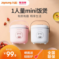 Joyoung rice cooker pot 1 2L household mini smart steamable rice multi-function 1-2 one-person dormitory