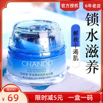 Natural Hall Snowland (Moisturizing) Cream 50g Small Molecule Moisturizing Moisturizing Moisturizing Moisturizing Soothing Brightening Female