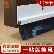 Self-adhesive door bottom brush door frame door seam sealing strip dustproof and windproof wood door anti-theft door anti-insect strip door sweep