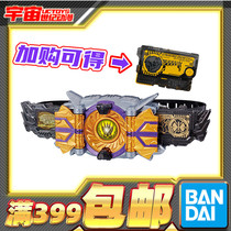 Spot Bandai Kamen Rider 01 zero one DX Zaya Zaya belt thousand rides