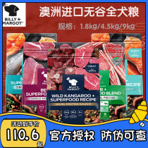 yaya pet BILLY MARGOT Australian bilimag dog food salmon kangaroo beef and mutton dog food