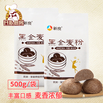 New Good Black Wholewheat Flour 500g Whole Wheat Flour With Wheat Bran Black Wheat Flour Baking Medium Gluten Household Packaging Wheat Flour