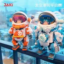 JAKI Canic Astronaut Building Blocks Small Grain Space Tide Play Breaking Space Toy Boy Birthday Gift Girl
