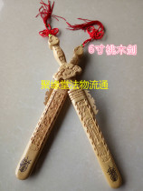 Taoist feng shui supplies seven star peach wood sword pendant 27cm Taoist supplies Dragon Tiger peach wood sword