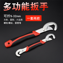 Universal wrench multi-functional fast opening wrench German living mouth pipe pliers labor-saving activity board hand household set