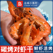 Qingdao dried shrimp ready-to-eat 500g large extra-large large dried shrimp dried dried shrimp dried shrimp seafood