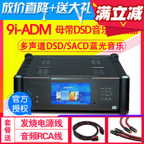 Century Gray 9i-ADM Master Player DSD Multi-Channel Lossless Blu-ray Music Hardening hifi Fever Level