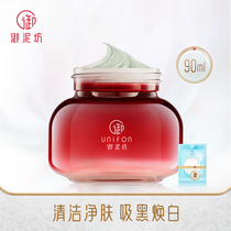 Royal mud square whitening skin rejuvenation mud mask Deep cleansing brightening skin tone Whitening hydration female blemish official