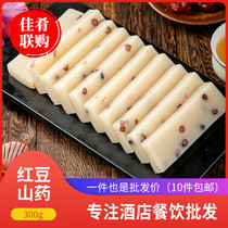 Red bean Yam medicinal cake open bag ready-to-eat Hotel restaurant specialty semi-finished cold dish cold dish cold dish
