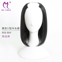 New real hair U-shaped half wig real hair extension patch long straight hair invisible markless face trimming