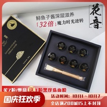 (A bottle of 8ML)WEI EAST WEI Si sturgeon caviar mask smear repair nourishing anti-wrinkle and anti-aging