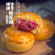 South flavor Flower cake Yunnan specialty classic colorful hand-baked traditional pastry casual snack Mid-Autumn moon cake