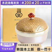 Spot Koreas cabinet WHOO after the classic lavish isolation cream 35ML moisturizing and brightening makeup lasting