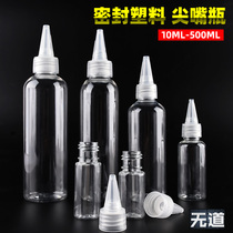 Sealed plastic empty bottle solvent bottle sharp mouth bottle paint mixing paint mixed paint corrosion resistance and anti-volatile specifications