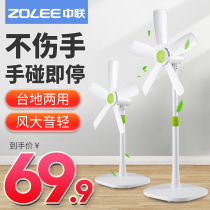 Middle Union Electric Fan Floor Fan Home Desktop Industrial Silent Standing Dormitory Energy Saving Electric Fan Safety
