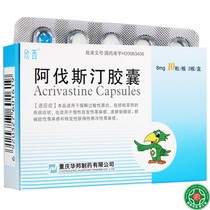 Hinsey Avastin Capsule 8mg *20 Box for allergic rhinos spontaneous skin scratches of urriococcus