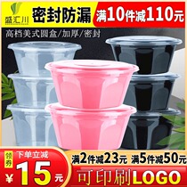 American high-grade round 1000ml disposable lunch box plastic take-out lunch box ice powder bowl commercial pink packing box