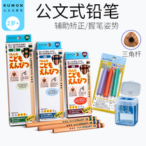 Japan imported KUMON stationery triangle pencil rotary pen knife pen cover pen cap Childrens pen grip posture assistive device