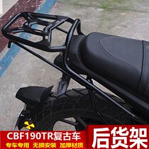 Suitable for Honda CBF190TR motorcycle rear shelf rear hanger SDH175-10 tail rack modified accessories