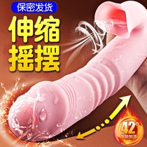 Female G-spot squirting artifact Adult sex toys Elephant electric vibration self-heating stick female heating tongue can be inserted