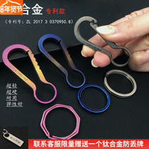 Titanium alloy keychain car key ring simple personality creative pendant key chain titanium alloy buckle custom lettering