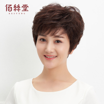 Boss Tang Wig Women's Short Hair Middle-aged and Elderly Mother's Short Curly Hair Real Hair Natural Breathable Full Head Cover Full Real Human Hair