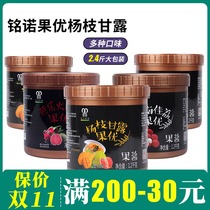 Mingnuo red heart guava fruit puree jam Poplar mango passion fruit sauce baking milk tea special raw material