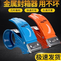 Sealing machine large transparent tape cutter tape tape packer 5CM6CM adhesive sealing machine thickness metal iron tape
