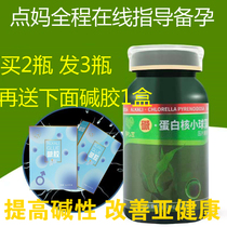 Pregnancy heart treasure conditioning alkaline physique Baking soda natural calcium Pregnancy preparation Alkaline food alkali protein nuclear chlorella