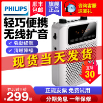 Philips Philips sbm150 high-power wireless bee loudspeaker Teacher guide class Baoshimai