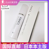 Japan FANCL FANCL no added VC whitening refreshing lotion whitening lotion light 30ml