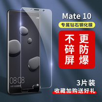 Suitable for Huawei mate10pro tempered film mate10 full screen coverage HD explosion-proof anti-fingerprint eye protection anti-blue light mobile phone tempered glass protective film