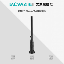 LAOWA FF 24mm F14 2X Full Frame Film Macro Lens for Canon Sony Video Edition