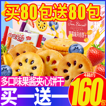 Jam sandwich biscuits box bulk multi-flavor snacks Snacks Net red hot delicious snack food list