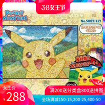 (ordered) ensky500 piece of Japanese toy imported puzzle Pikachu elf the dream bifacial puzzle