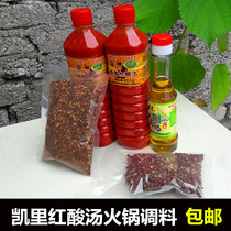 Guizhou specialty Kaili red sour soup 620g*2 bottles of pepper grain wood ginger oil dipped in water pepper hot pot set