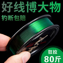 Do not roll fishing line Main Line super soft and strong tension nylon line fishing line fishing line
