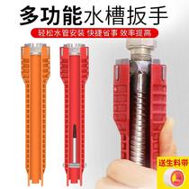 Sink faucet wrench special wrench multifunctional artifact disassembly wash basin narrow space under the wash basin