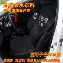 Car repair water wash leather three-piece maintenance protective seat cover auto repair leather four-five set Fender
