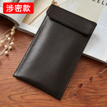 Zhiyuan Zhiyoan Signal Shield Cell Phone Bag Electromagnetic Interference Network Isolation Pregnant Women Radiation Protection Isolation Cover