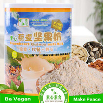 Heart quinoa nut milk no added sucrose light vegan nutrition breakfast for cow milk powder plant milk protein