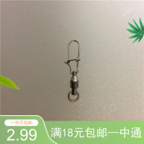 Ailiang Luya (high-speed rotating pin)connector High-speed bearing sequin iron plate connecting ring Small accessories